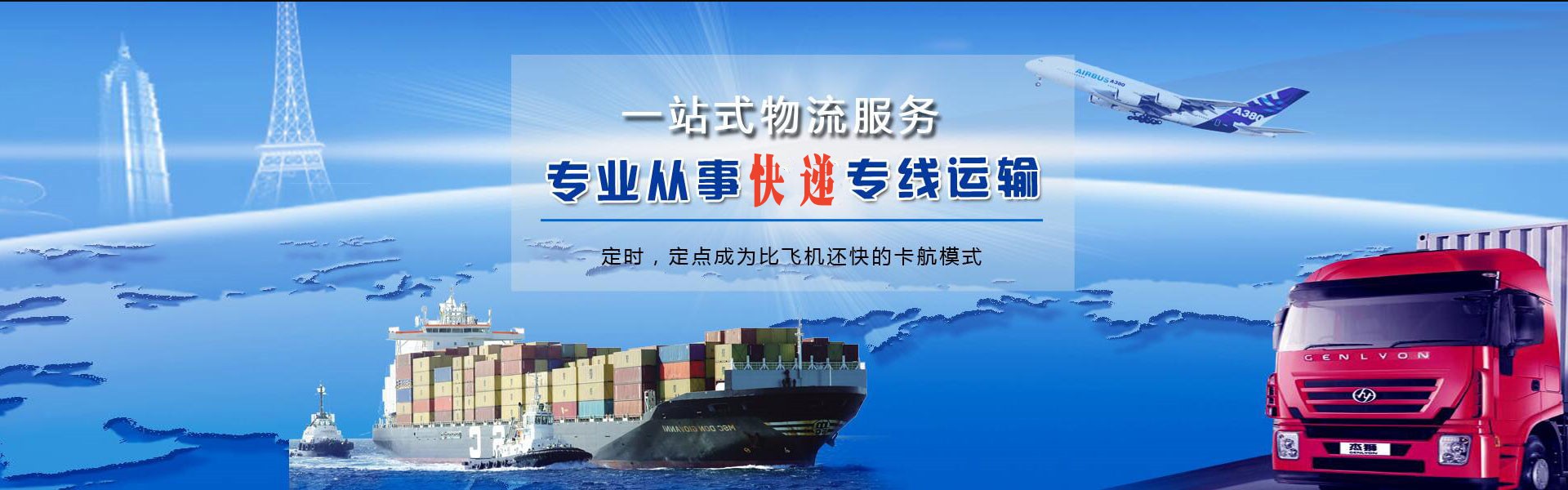 会理到罗马尼亚物流公司-会理至罗马尼亚物流专线-会理空运到罗马尼亚-优时通物流有限公司